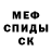 Первитин кристалл Yn inferno