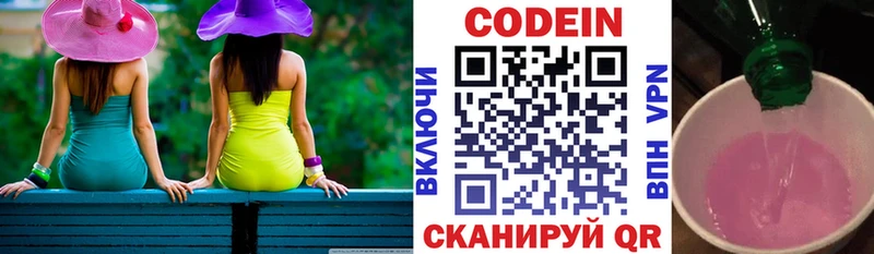 хочу наркоту Южно-Сухокумск Кодеин Purple Drank