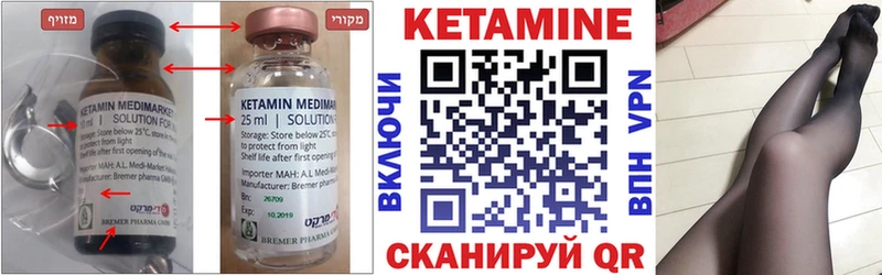 Кетамин ketamine  Южно-Сухокумск 
